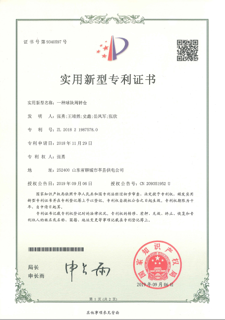 一�U�球块周转仓